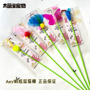 大菠萝宠物 Carol逗猫棒昆虫响纸亮片长杆互动猫玩具 中国台湾Amy