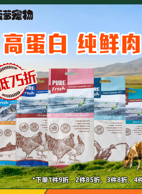 大菠萝宠物 喵达FD Treats猫冻干鲜肉三文鱼鸡胸肉鸡肝鳕鱼猫零食