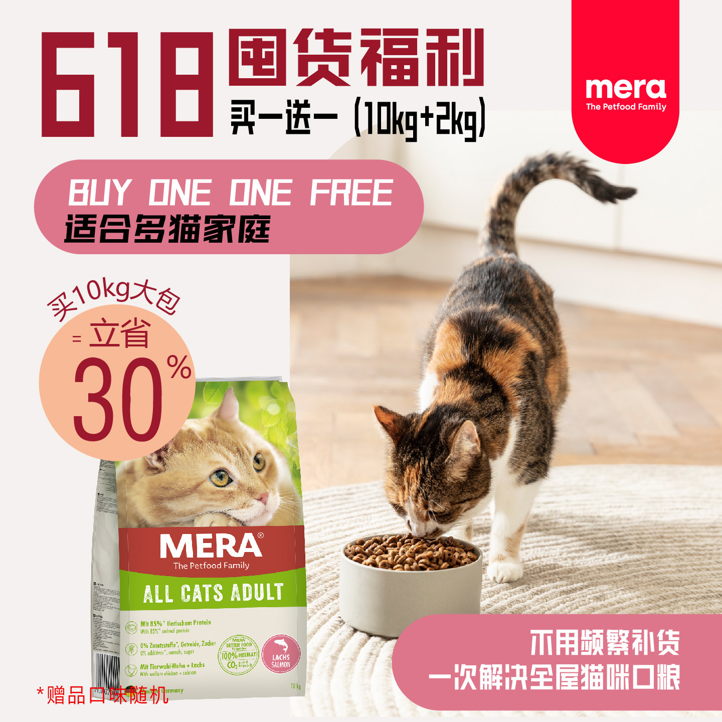 大菠萝宠物 德国MERA梅拉猫粮鲜肉无谷低敏鸡肉昆虫高蛋白猫粮,宠物/宠物食品及用品,猫全价膨化粮,淘宝优惠券,粉丝福利购,淘宝优惠卷