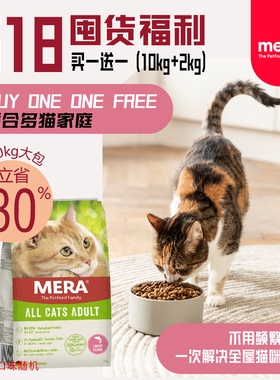 大菠萝宠物 德国MERA梅拉猫粮鲜肉无谷低敏鸡肉昆虫高蛋白猫粮