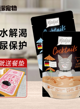 大菠萝宠物 德国Mjamjam鸡尾酒餐包汤包猫阿猫喵吖喵mj主食猫罐头
