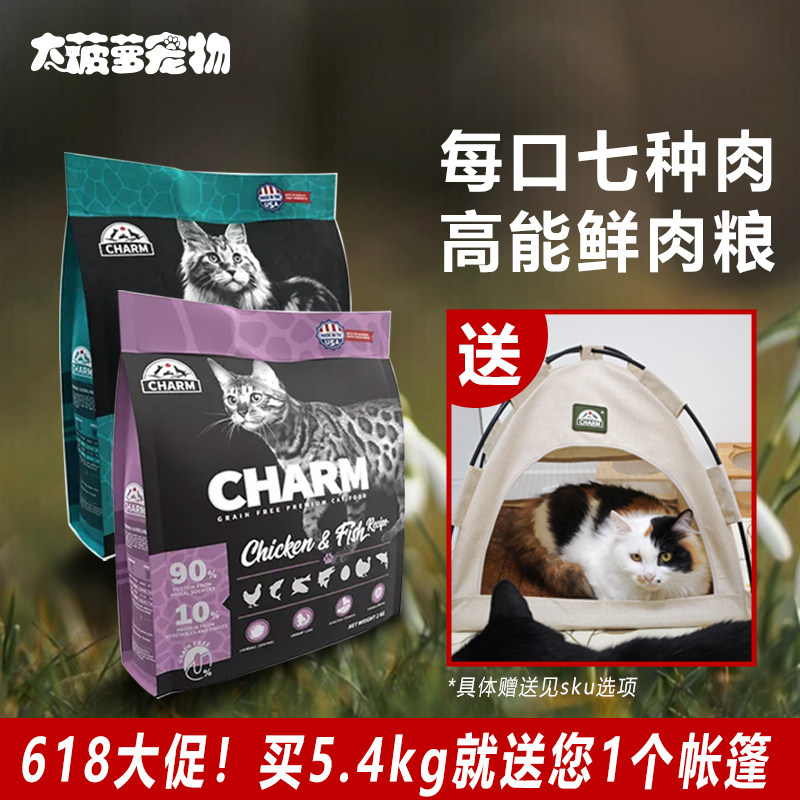 CHARM/野性魅力低温慢煮无谷猫粮图片