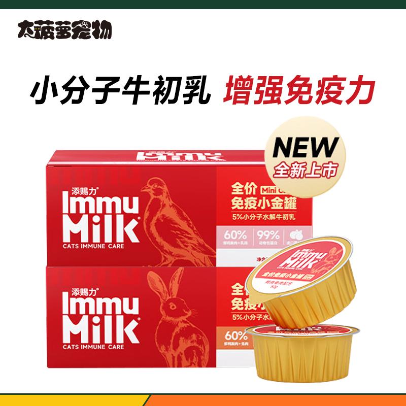 添赐力慕斯小金罐添加牛初乳