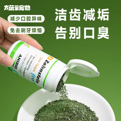 德国ANIBIO植安缇洁牙粉洁齿粉