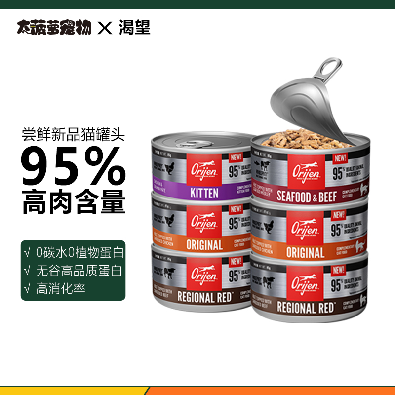 王炸！原始猎食渴望主食猫罐头湿粮猫...