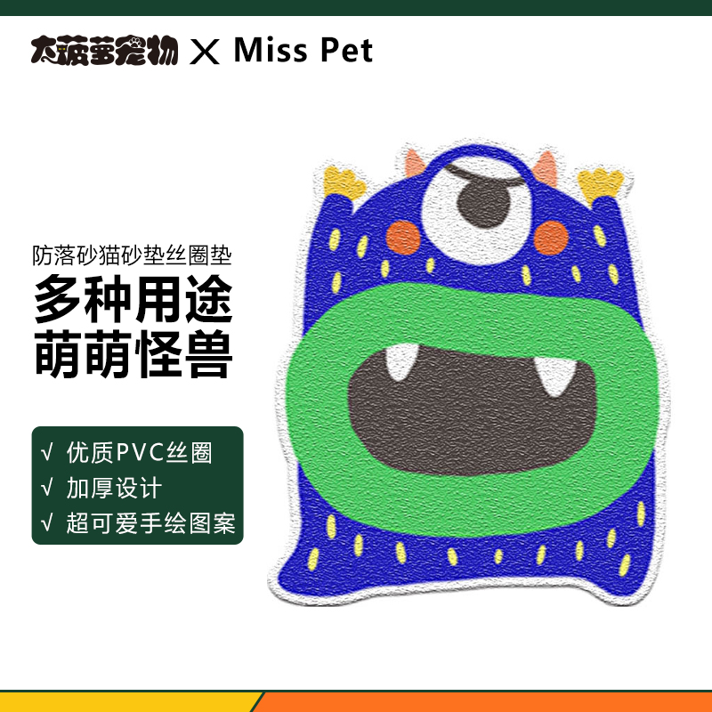 猫砂盆伴侣防带出落砂垫