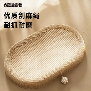 大菠萝宠物 天然剑麻黄麻猫抓板猫咪加大圆形椭圆盆麻垫猫窝玩具