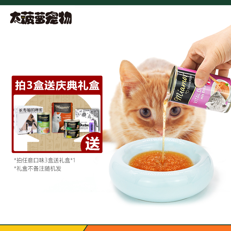 增加饮水量迈阿咪汤罐维护泌尿道