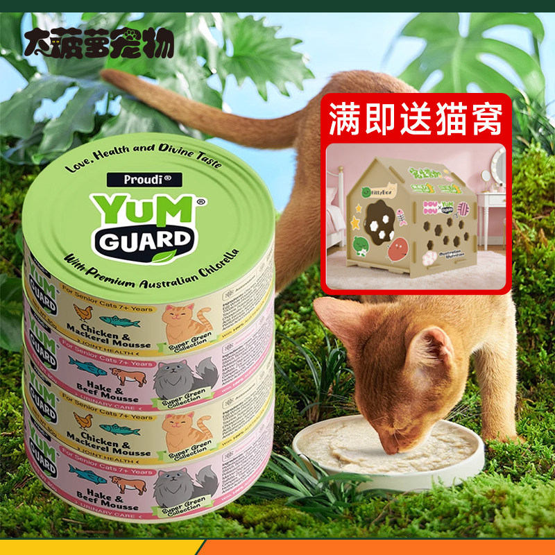 澳洲品牌！营加保健主食猫罐头养护关节维护泌尿进口慕斯猫罐,宠物/宠物食品及用品,猫全价湿粮/主食罐,淘宝优惠券,粉丝福利购,淘宝优惠卷