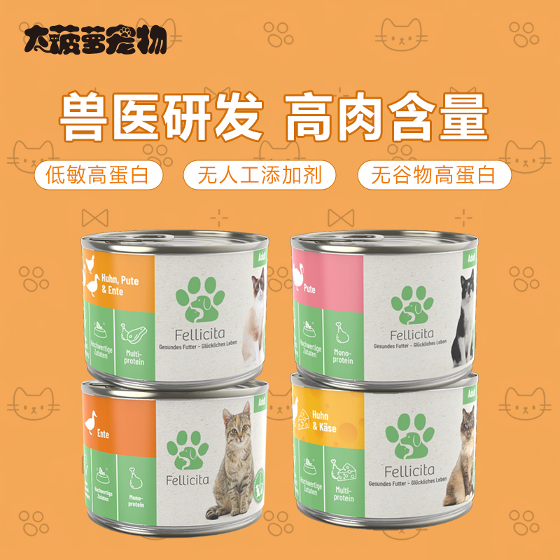 德国fellicita菲力滋高蛋白主食