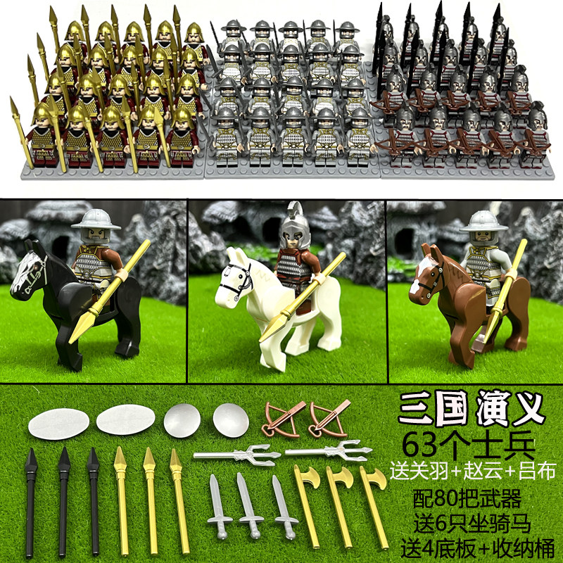 三国小兵士兵猛将人仔吴魏蜀国步兵骑兵赵云拼装中国积木国潮玩具