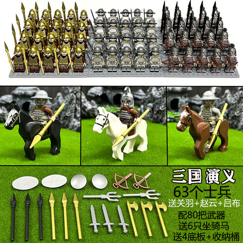 拼装三国士兵积木人仔
