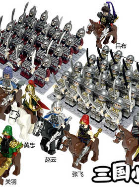 三国小侠士兵猛将人仔吴魏蜀国步兵骑兵赵云拼装中国积木国潮玩具