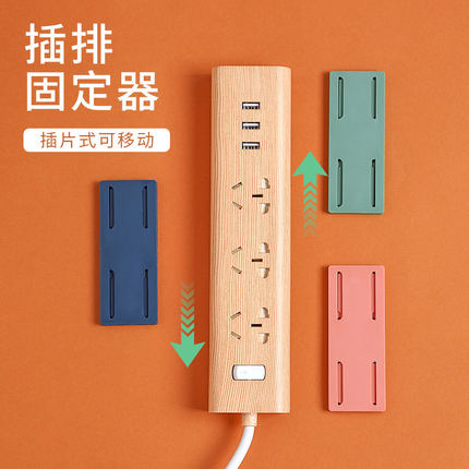 排插固定器壁挂免打孔家用插座插排收纳置物架路由器固定墙上贴
