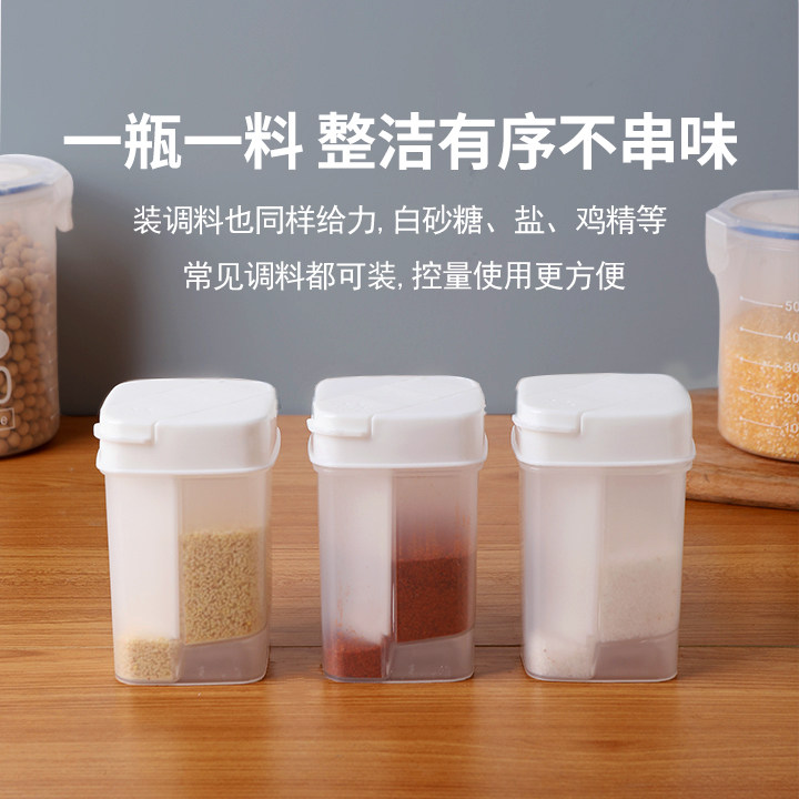 粉末收纳瓶小苏打柠淀粉空瓶计量瓶定量分装撒粉罐带盖收纳盒子