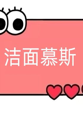 一号童品社      欧贝氏叶酸洁面慕斯【AA25】