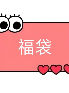 一号童品社 福袋家纺三/四件套【SJT67】