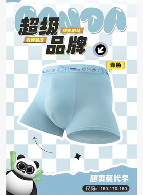 一号童品社  青少年内裤【B03】