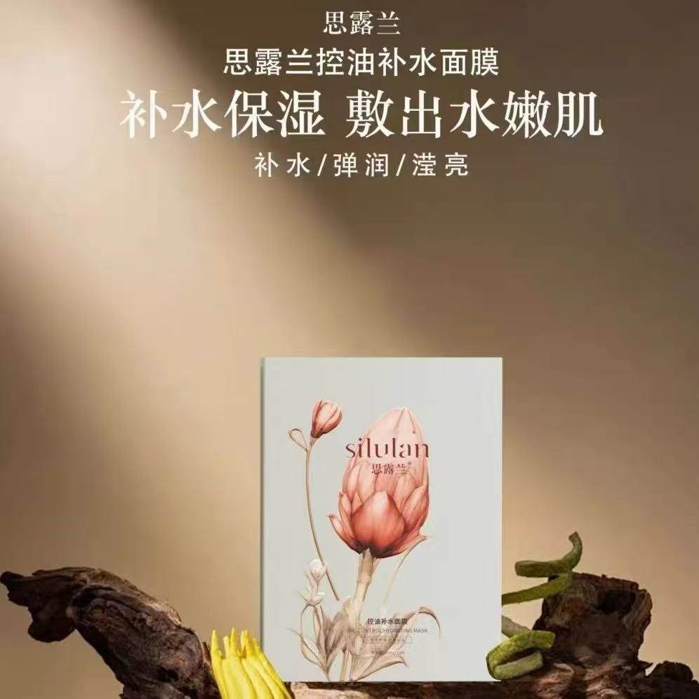 一号童品社 思露兰控油补水面膜【EE78】,美容护肤/美体/精油,贴片面膜,淘宝优惠券,粉丝福利购,淘宝优惠卷