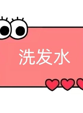 一号童品社  氨基酸洗发水【KK50】