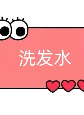 一号童品社  氨基酸洗发水【KK50】