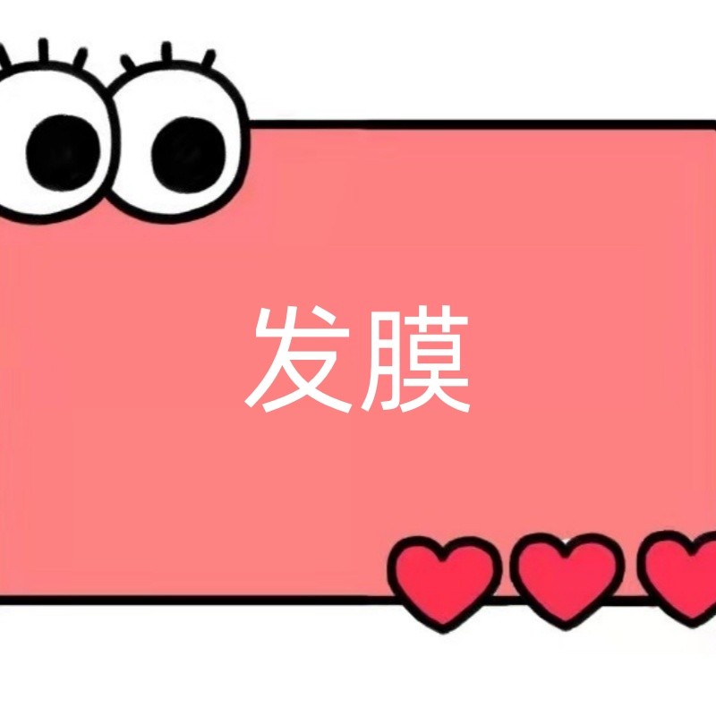 一号童品社  燕窝双蛋白水光修护霜发膜【EE63】