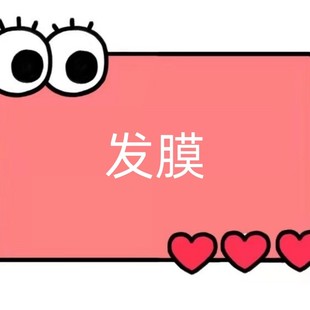 EE63 一号童品社 燕窝双蛋白水光修护霜发膜