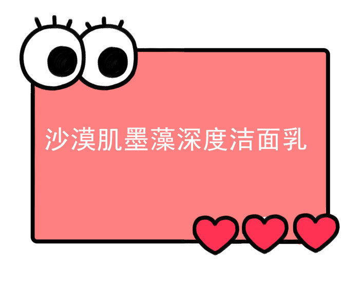 一号童品社 思 沙漠肌墨藻深度洁面乳洗面奶,童装/婴儿装/亲子装,其它,淘宝优惠券,粉丝福利购,淘宝优惠卷