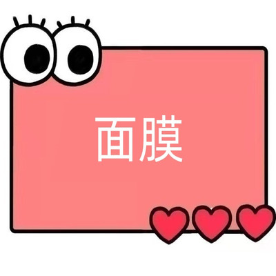 一号童品社  玻尿酸安瓶柔润补水面膜【EE06】