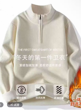 一号童品社 拉链立领加绒毛衣【C03】