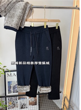 一号童品社 9821-9822细条银狐绒男裤【C12】