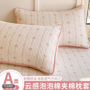 ZT20 云感泡泡棉夹棉枕套 一号童品社