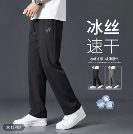 一号童品社 2618/2681男士冰丝速干裤【F72】