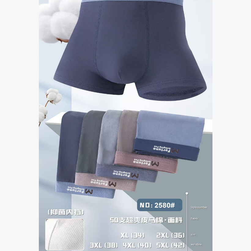 一号童品社 2580男士皮马棉内裤【K95】