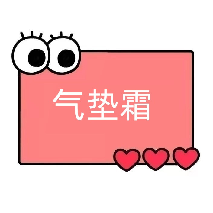 一号童品社  鎏金之谜锁妆气垫霜 【SS16】