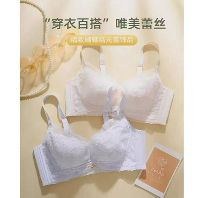 一号童品社 8032#超膜杯上托聚拢调整蕾丝内衣BcD832/9008【U50】