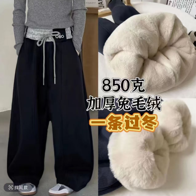 一号童品社 冬款加厚兔毛绒卫裤【L90】