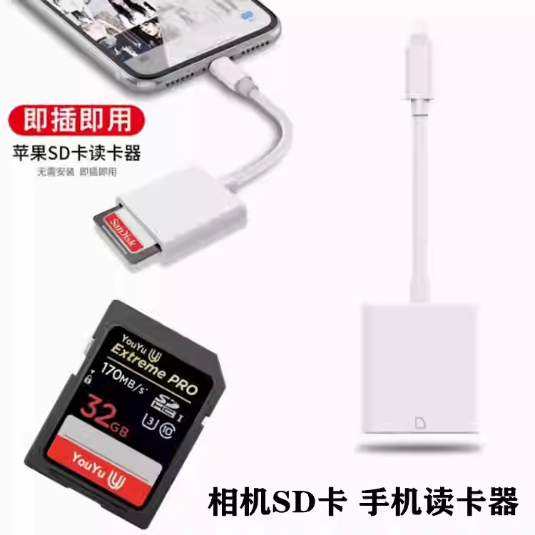 适用数码相机内存卡转手机读卡器