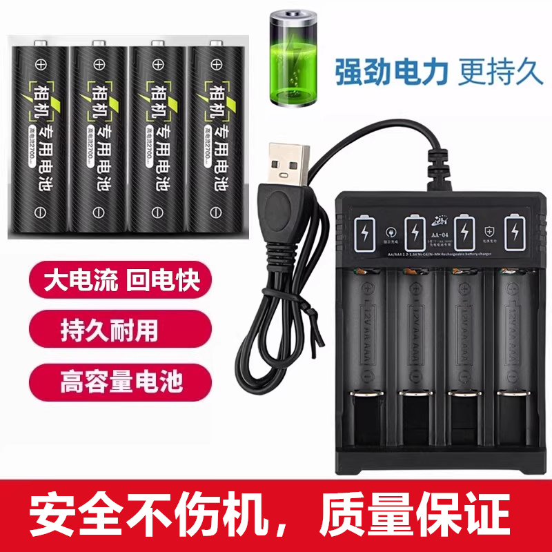 适用佳能A590 A610 A620 A630 A640 A650 CCD相机专用电池+充电器