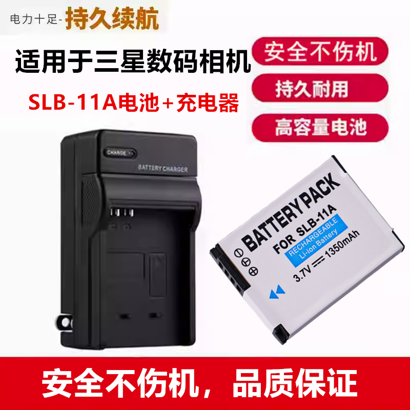 适用于三星 WB650 WB1000 WB2000 WB5000 相机SLB-11A电池+充电器