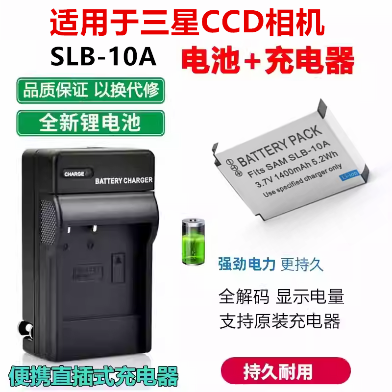 适用于三星WB500 PL610 PL60 PL85 WB550 相机SLB-10A电池+充电器