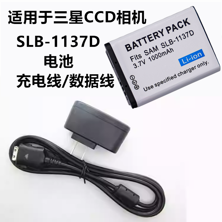 适用三星蓝调电池充电器+数据线