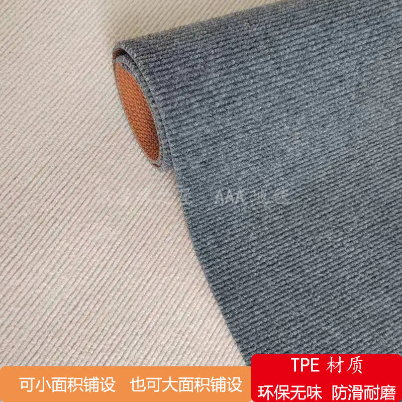 灰色地毯耐脏房间客厅卧室全铺商用办公室大面积满铺隔音防滑地垫