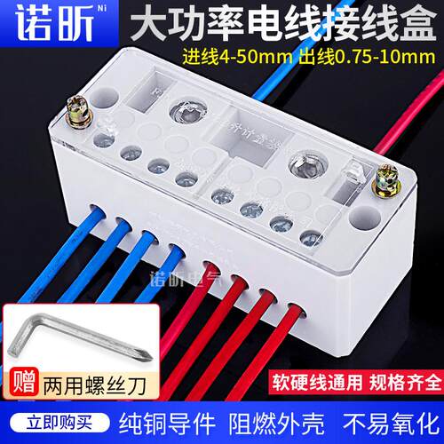 自升式接线盒二进八出/十二/四出家用电线分线器零火线接线端子排