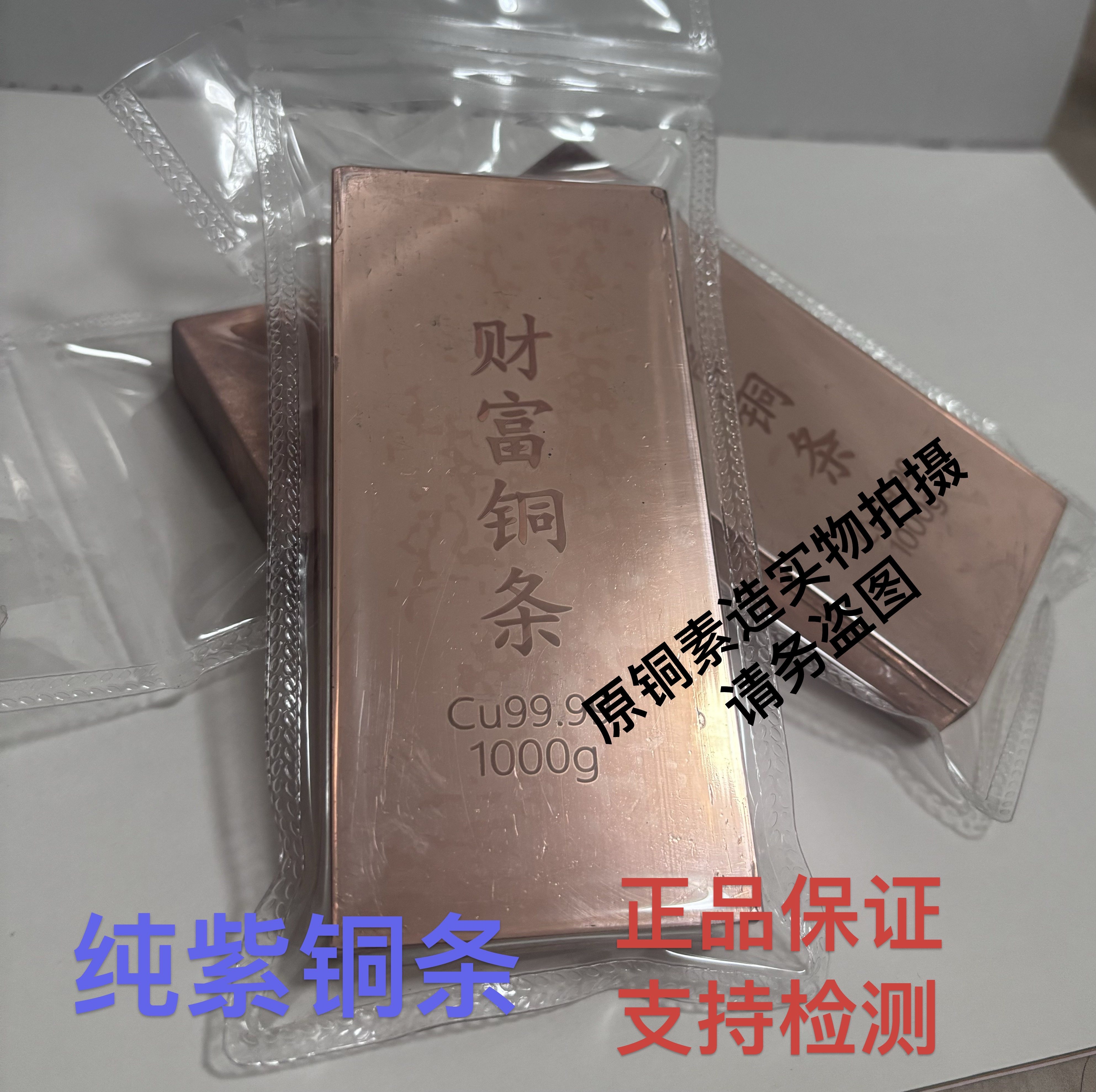 财富投资铜条纯铜实心紫铜铜块铜砖铜锭铜板1000克扁条方条抛光版,金属材料及制品,铜材,淘宝优惠券,粉丝福利购,淘宝优惠卷