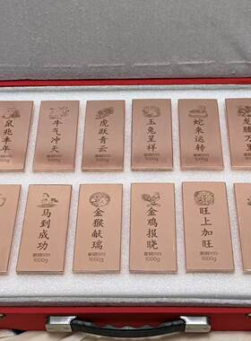 财富投资铜条实心纯紫铜铜块铜砖铜锭铜板1000克十二生肖摆件全套