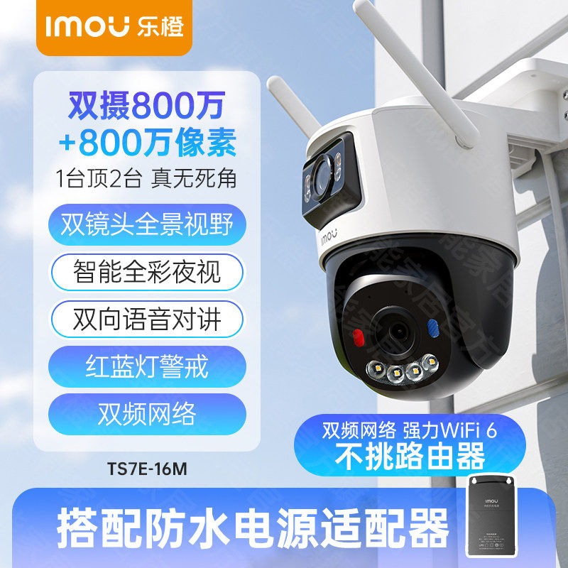 官方旗舰店正品乐橙摄像头监控器360度无死角室外家用夜视高清800