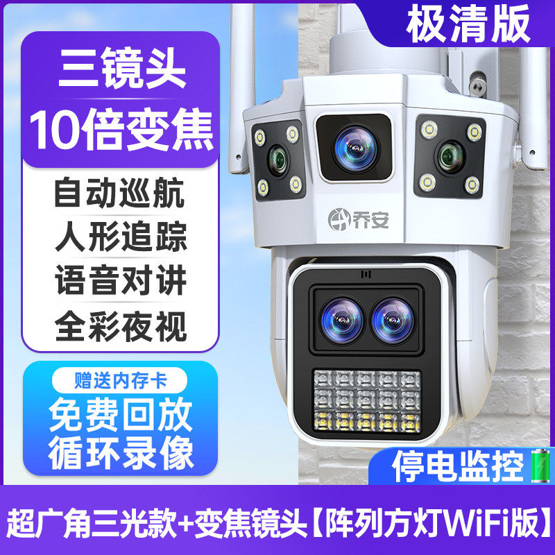 官方旗舰店正品360度无线摄像头手机远程室外夜视家用4G太阳能监