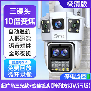 官方旗舰店正品360度无线摄像头手机远程室外夜视家用4G太阳能监
