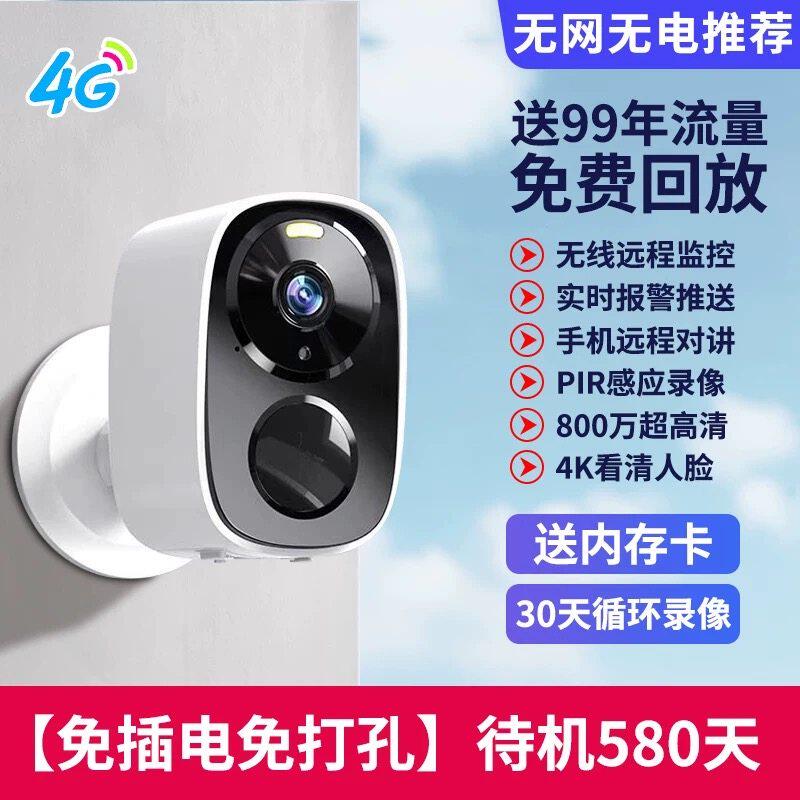官方旗舰店正品摄像头免插电无线监控家用手机远程室内外入户门口